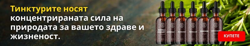 (Bulharština) Tinktury